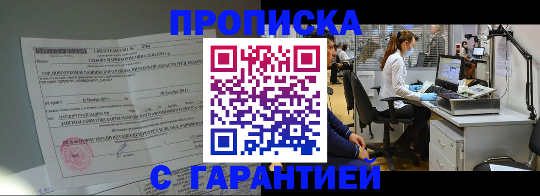 миграционный учет в Новопавловске