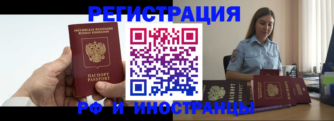 прописка от собственника в Новопавловске