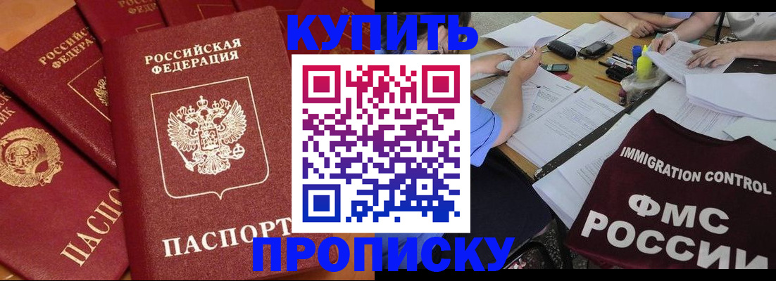временная регистрация для всех в Новопавловске